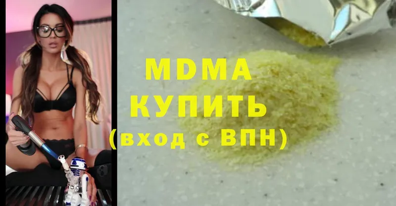 купить наркотики цена  Луга  shop как зайти  MDMA молли 